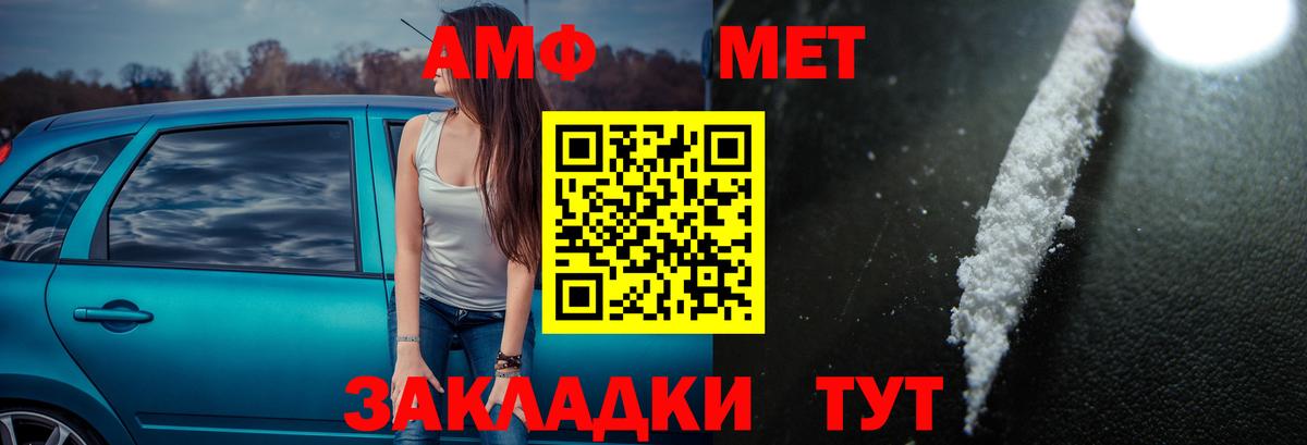 Амфетамин 97%  Амфетамин  Омск  Вход с VPN 