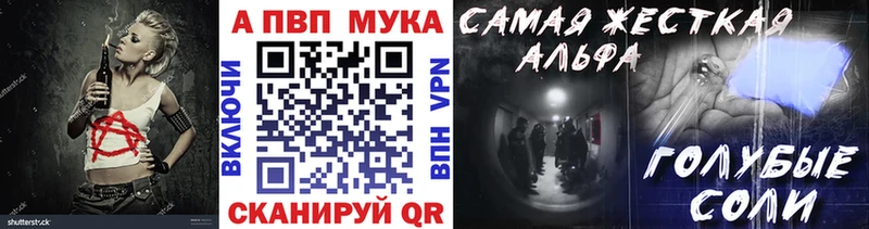 A PVP Соль дарнет шоп Омск