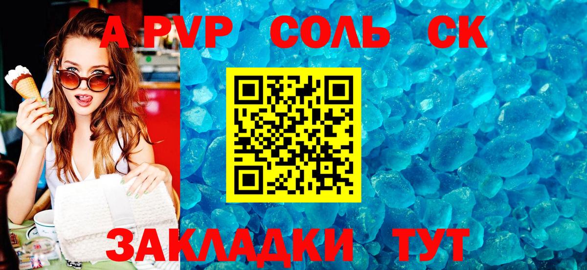 A PVP СК Омск