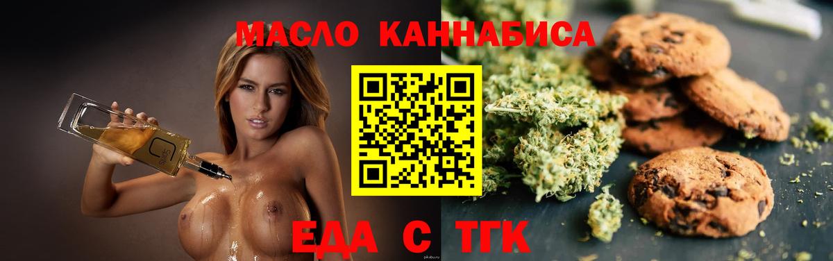 Cannafood марихуана  Вход с VPN  Омск 