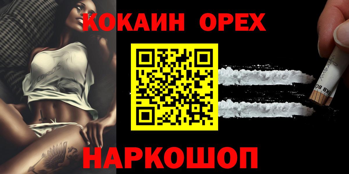 Омск  Cocaine Перу  Вход с VPN  COCAIN  COCAIN FishScale 