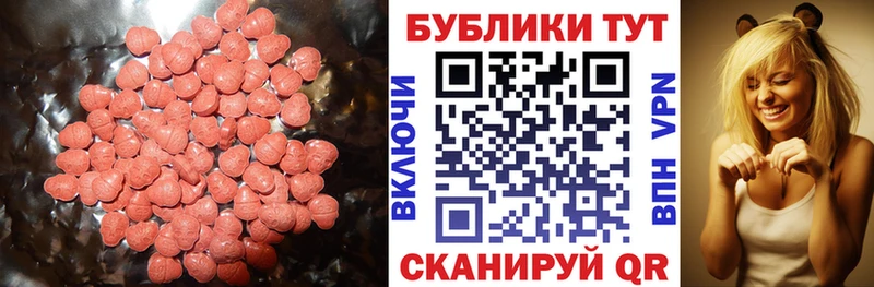 Экстази mix  купить закладку  Омск 