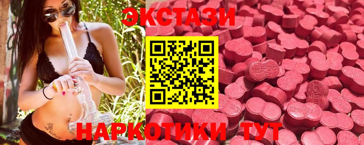 Экстази 99% Омск