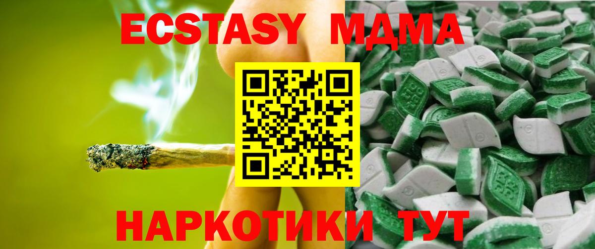 купить наркоту  ЭКСТАЗИ 280мг  Ecstasy 280мг  Вход с VPN  Омск 