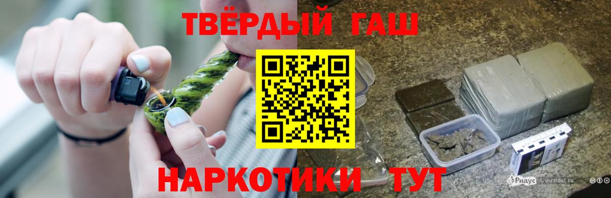 Гашиш индика сатива  ГАШИШ хэш  Омск  Вход с VPN 