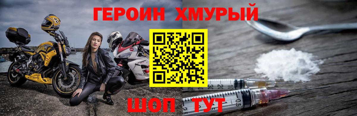Героин гречка  Героин  Омск  Вход с VPN 