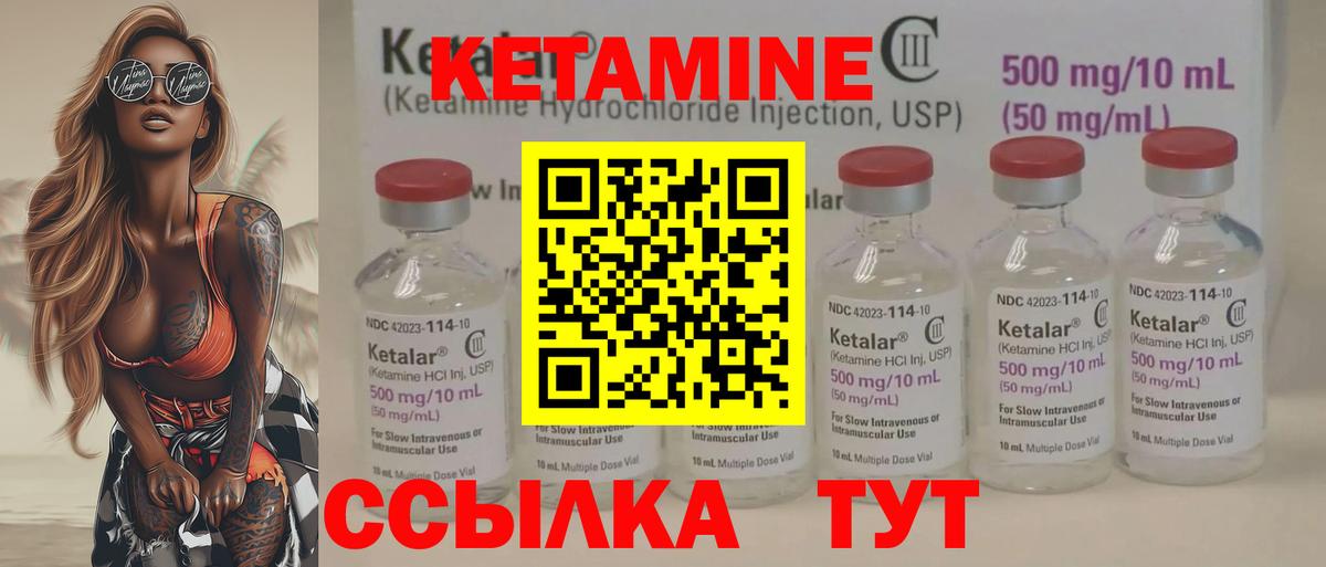 Кетамин VHQ  КЕТАМИН ketamine  Омск  площадка состав  Вход с VPN 