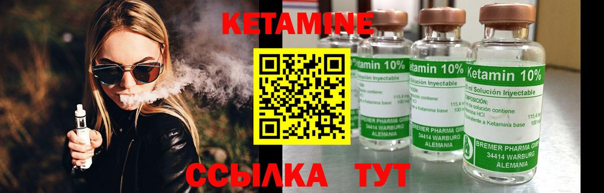 КЕТАМИН ketamine Омск