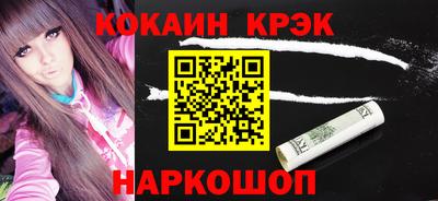 кокаин перу Северобайкальск