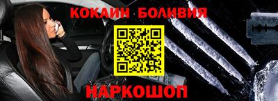 кокаин перу Северобайкальск