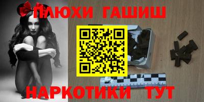 гашиш Севастополь