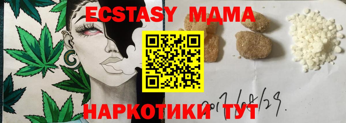 Омск  MDMA кристаллы  МДМА VHQ  Вход с VPN 