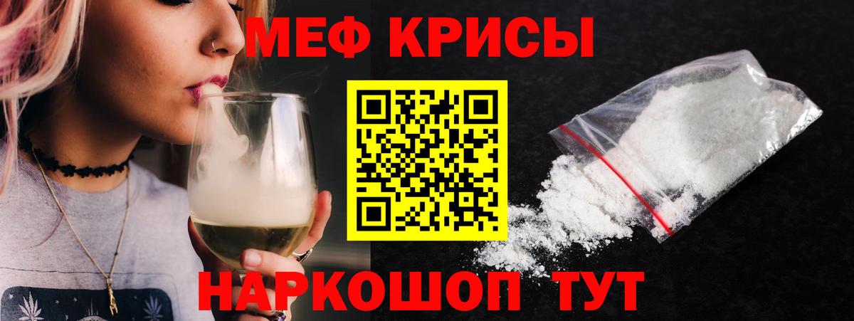 Омск  Меф 4 MMC  Мефедрон  Мефедрон  Вход с VPN  МЕФ mephedrone 