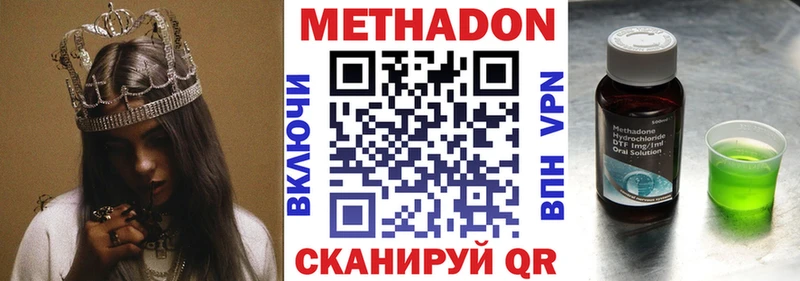 МЕТАДОН VHQ  где купить наркоту  Омск 