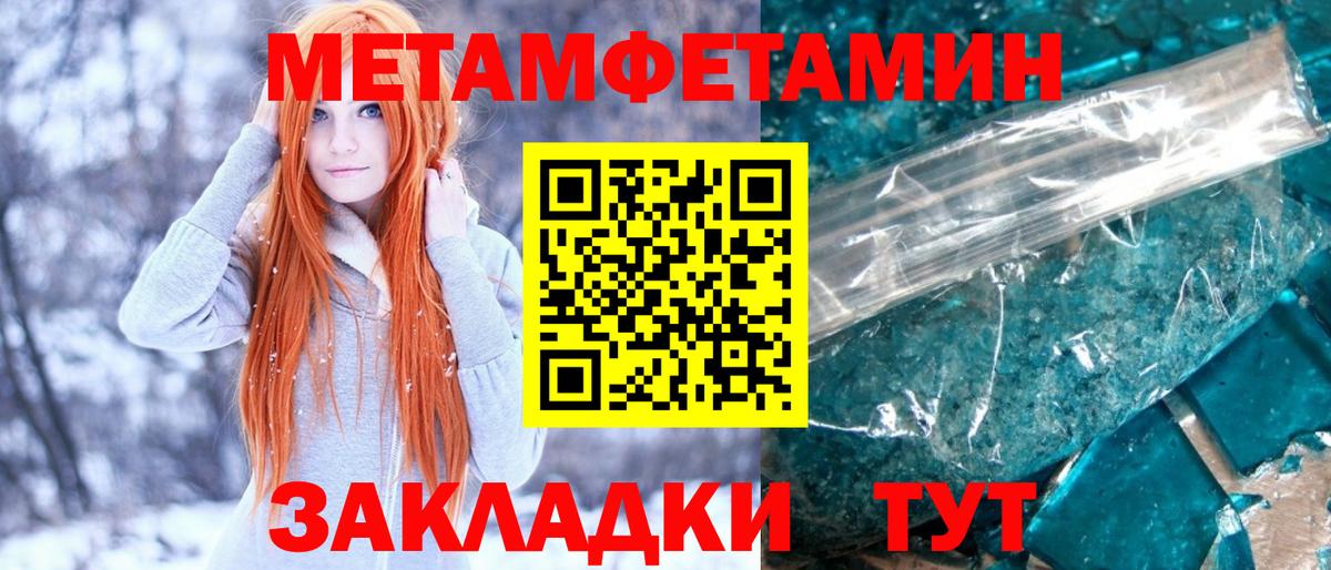 Метамфетамин витя  Метамфетамин витя  Омск  Вход с VPN 