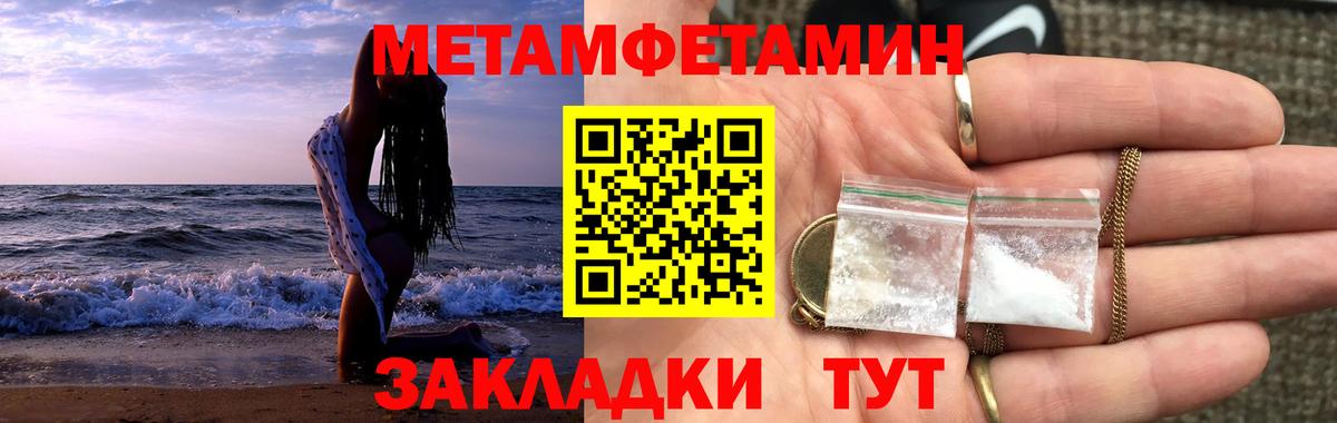 МЕТАМФЕТАМИН мет Омск