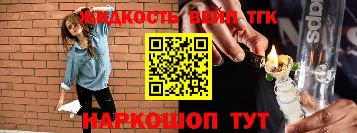 Дистиллят ТГК жижа Омск