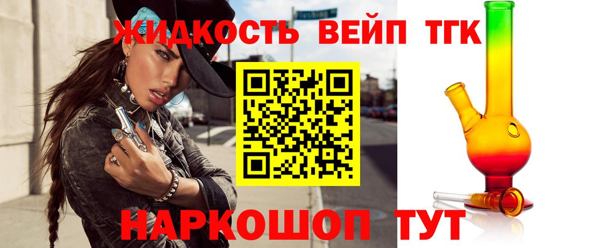 Омск    как зайти  закладки  Вход с VPN  Дистиллят ТГК жижа  Дистиллят ТГК вейп с тгк 