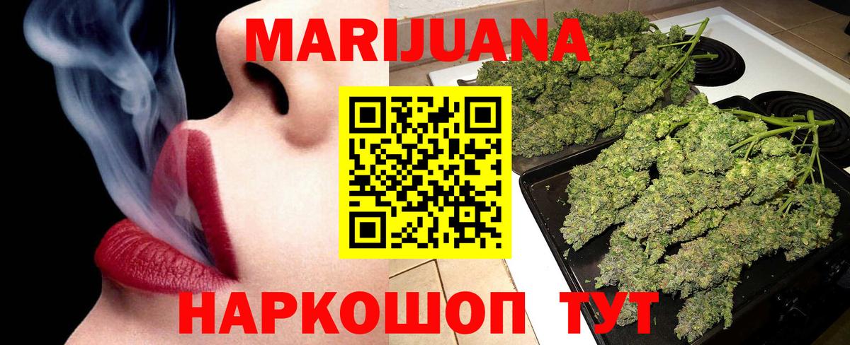 Бошки Шишки Bruce Banner Омск